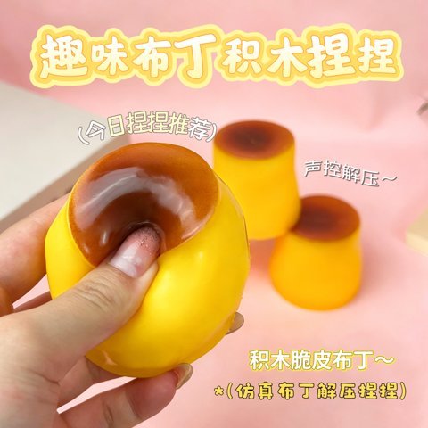 Pudding Block Clay Squishy