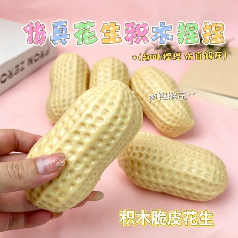 Realistic Peanut Block Clay Squishy