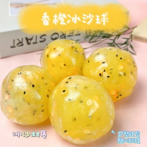 Orange Slush Ball