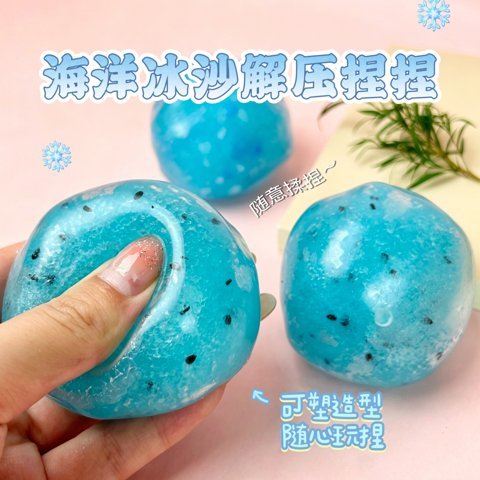 Ocean Slush Squishy