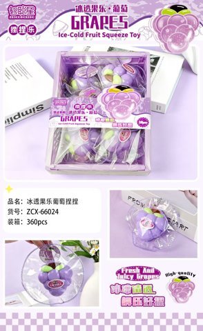 Icy-Clear Fruit Series Grape Squishy